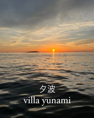 巡りの宿 夕波